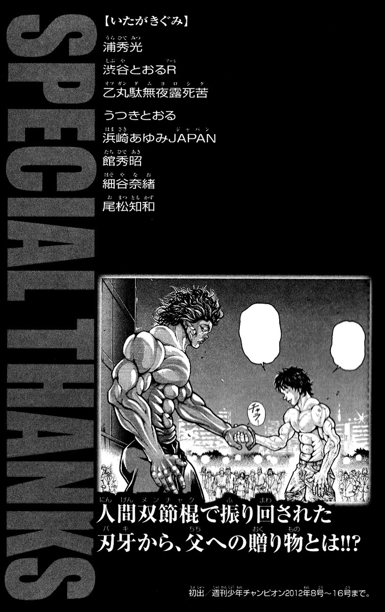 Baki - Son Of Ogre Chapter 292 21